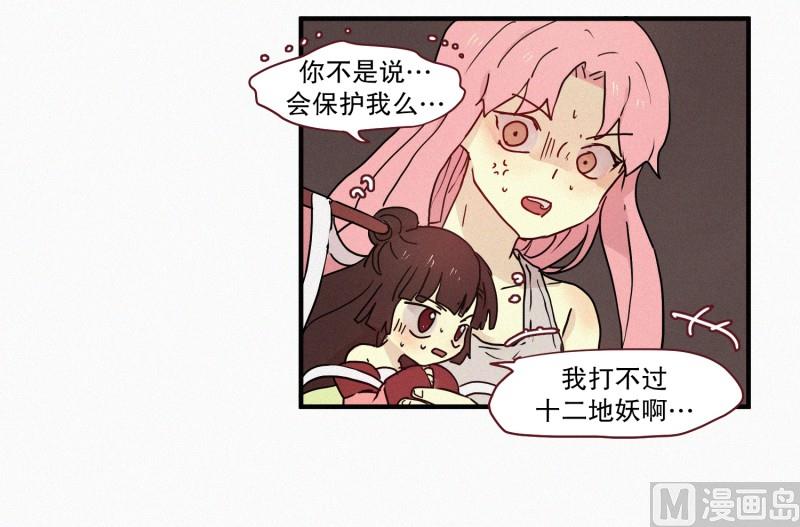 田螺姑娘韩漫全集-73.猪妖无删减无遮挡章节图片 