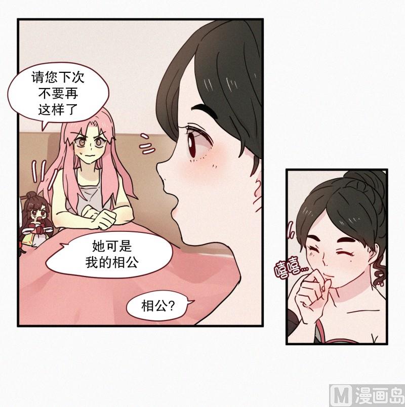 田螺姑娘韩漫全集-73.猪妖无删减无遮挡章节图片 