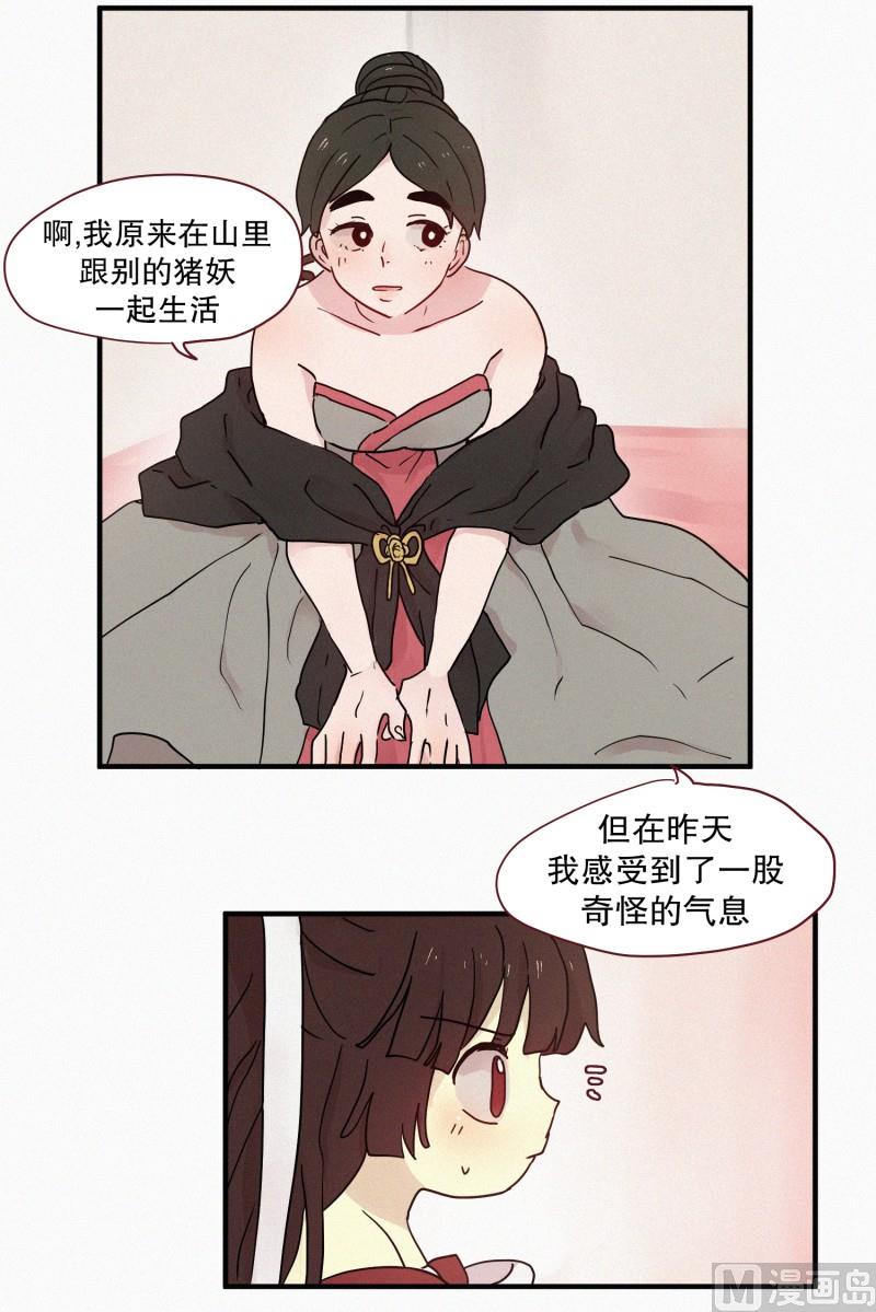 田螺姑娘韩漫全集-73.猪妖无删减无遮挡章节图片 