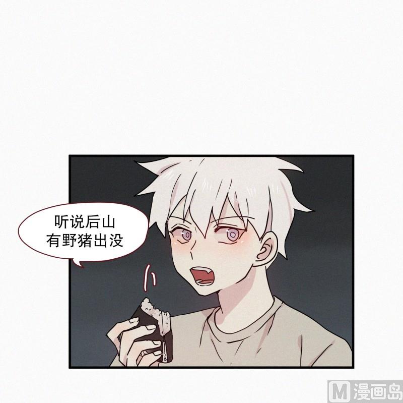 田螺姑娘韩漫全集-73.猪妖无删减无遮挡章节图片 