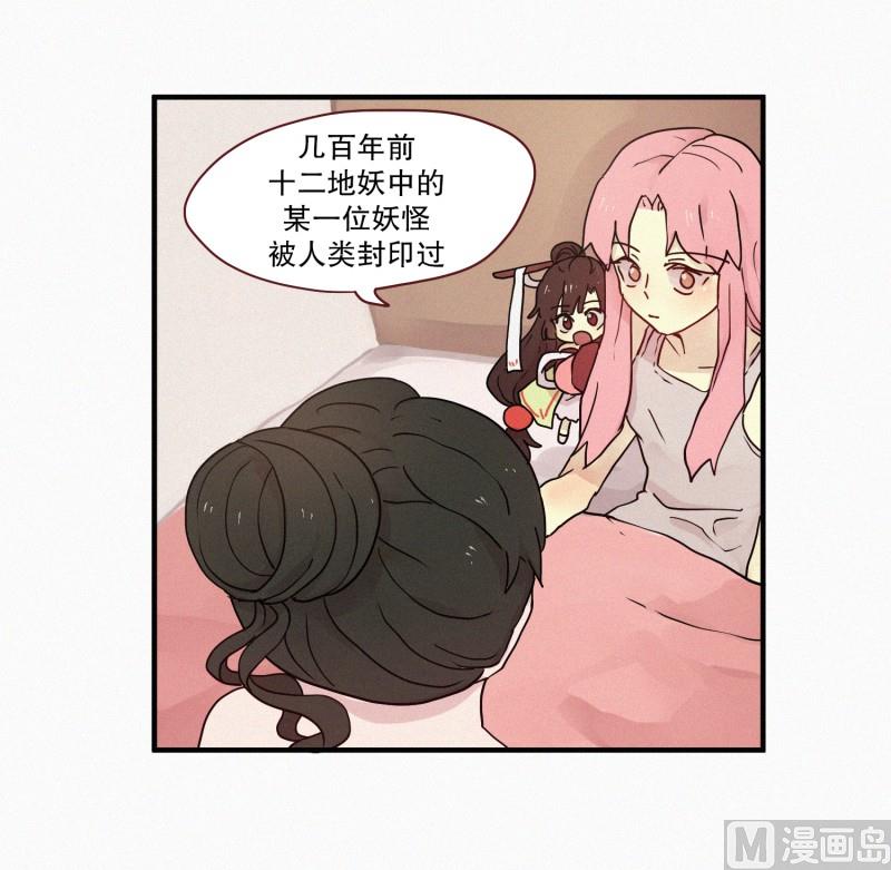 田螺姑娘韩漫全集-73.猪妖无删减无遮挡章节图片 