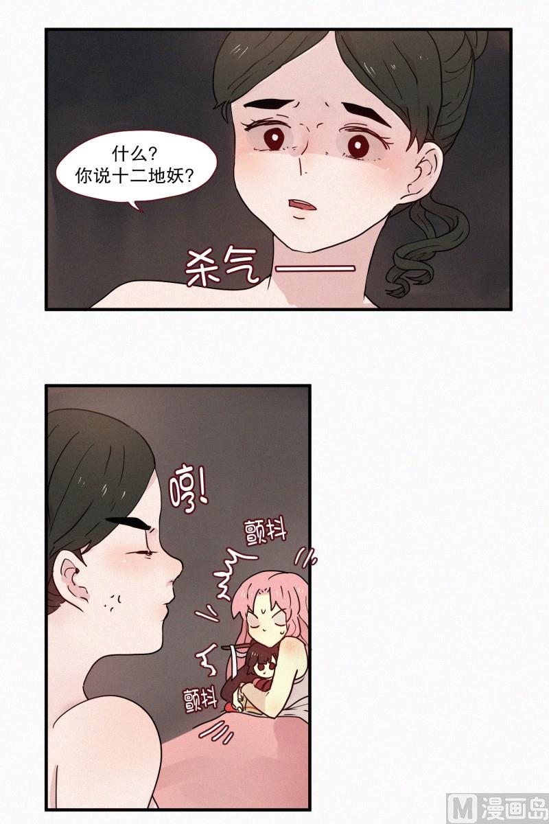 田螺姑娘韩漫全集-73.猪妖无删减无遮挡章节图片 