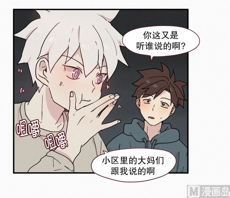 田螺姑娘韩漫全集-73.猪妖无删减无遮挡章节图片 