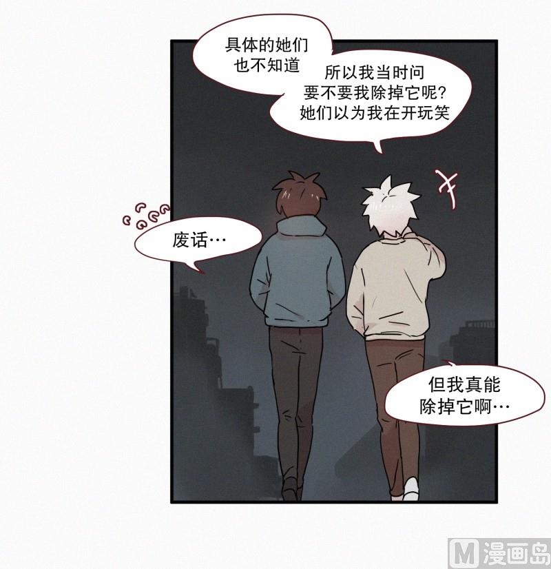 田螺姑娘韩漫全集-73.猪妖无删减无遮挡章节图片 