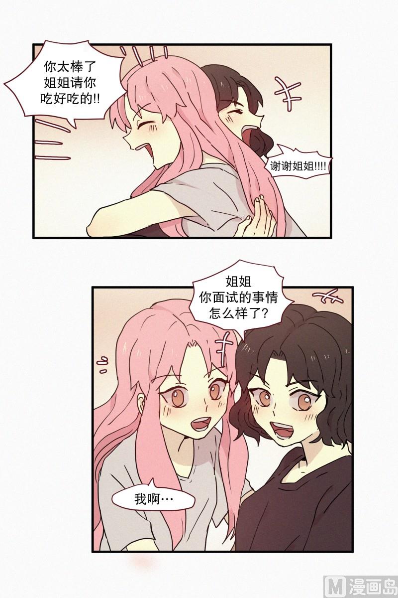 田螺姑娘韩漫全集-73.猪妖无删减无遮挡章节图片 