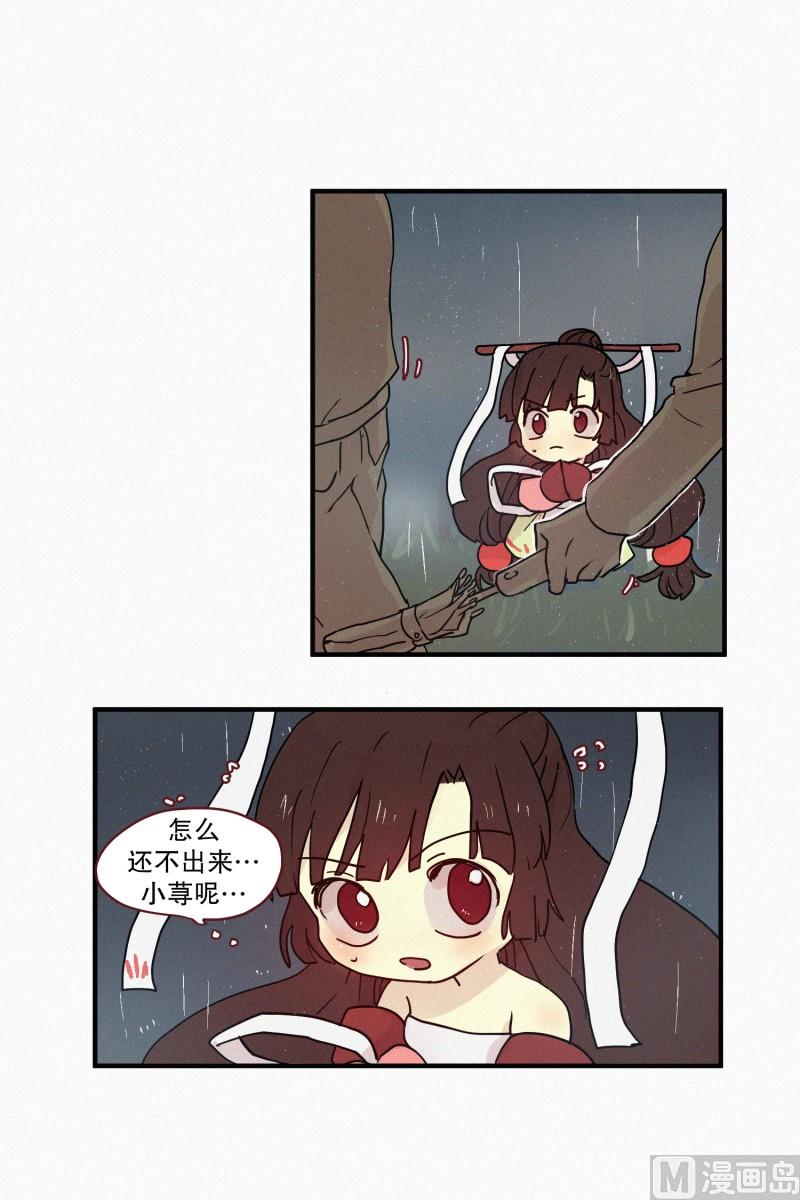 田螺姑娘韩漫全集-75.雨季无删减无遮挡章节图片 