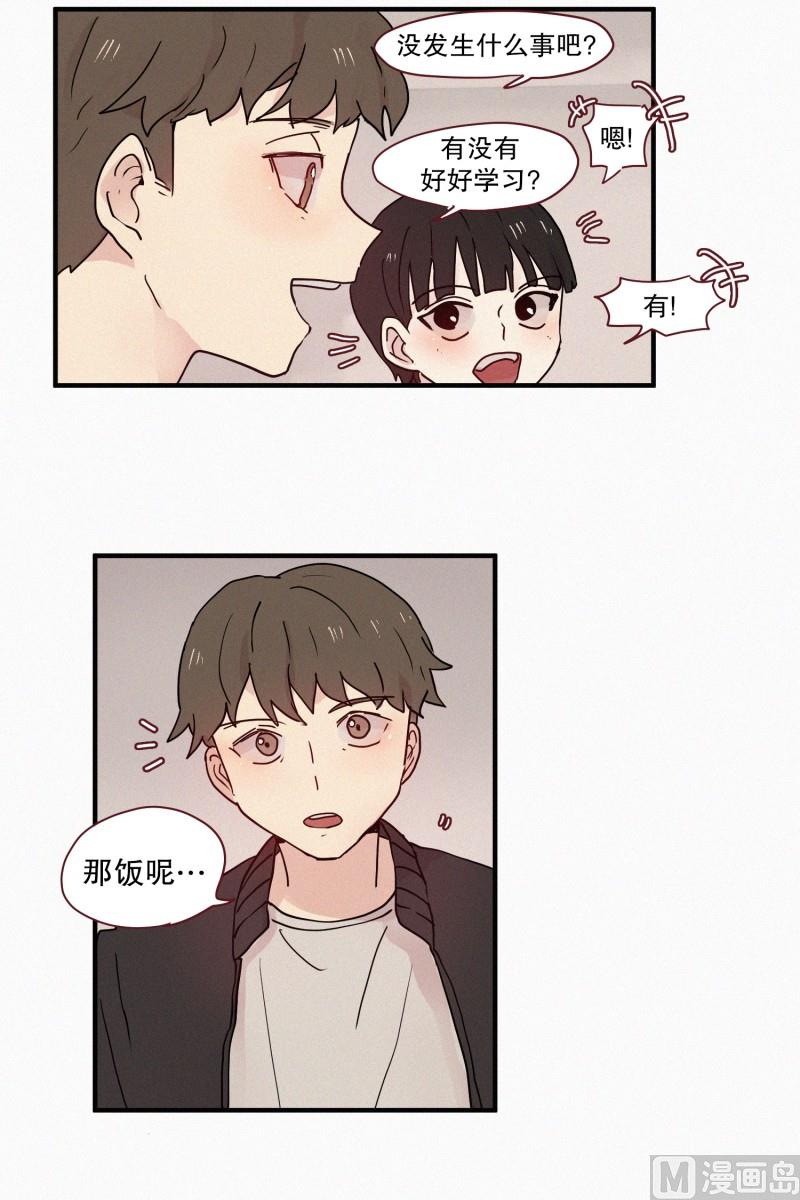 田螺姑娘韩漫全集-75.雨季无删减无遮挡章节图片 