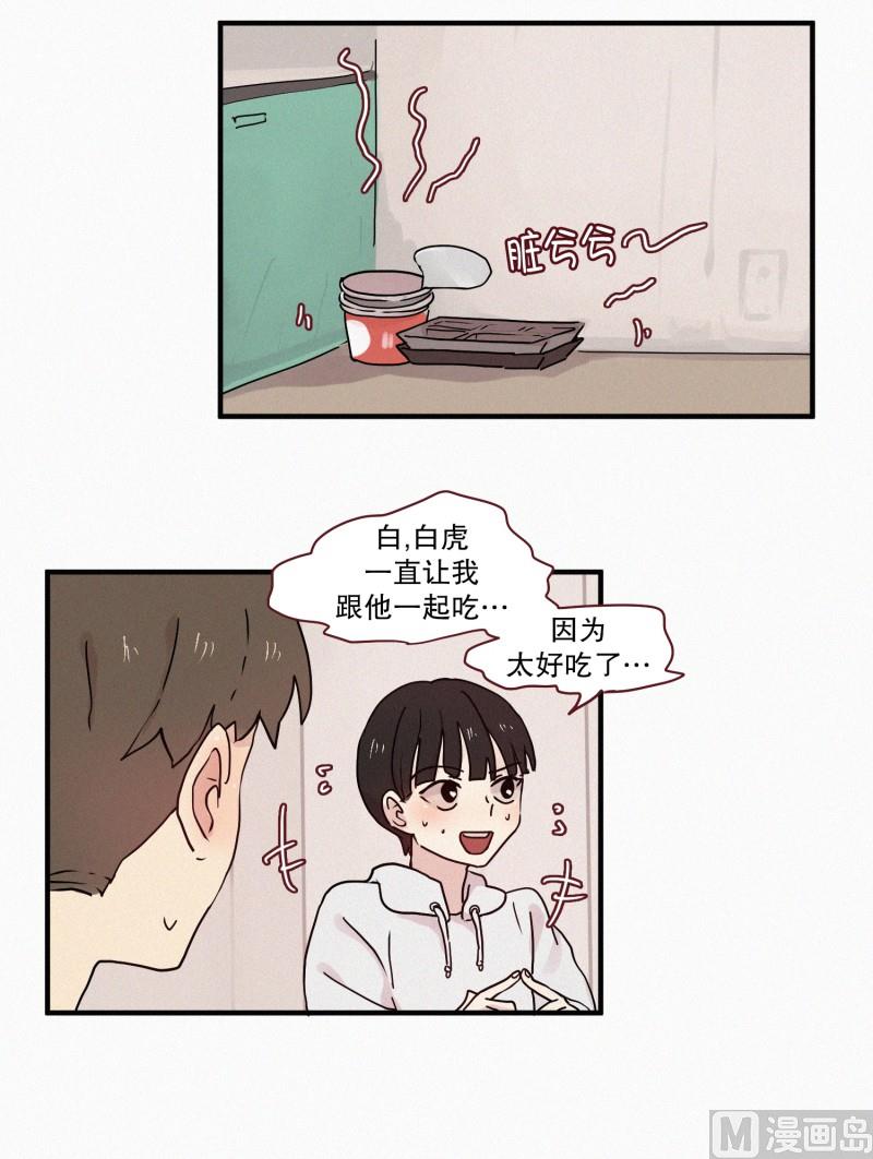 田螺姑娘韩漫全集-75.雨季无删减无遮挡章节图片 