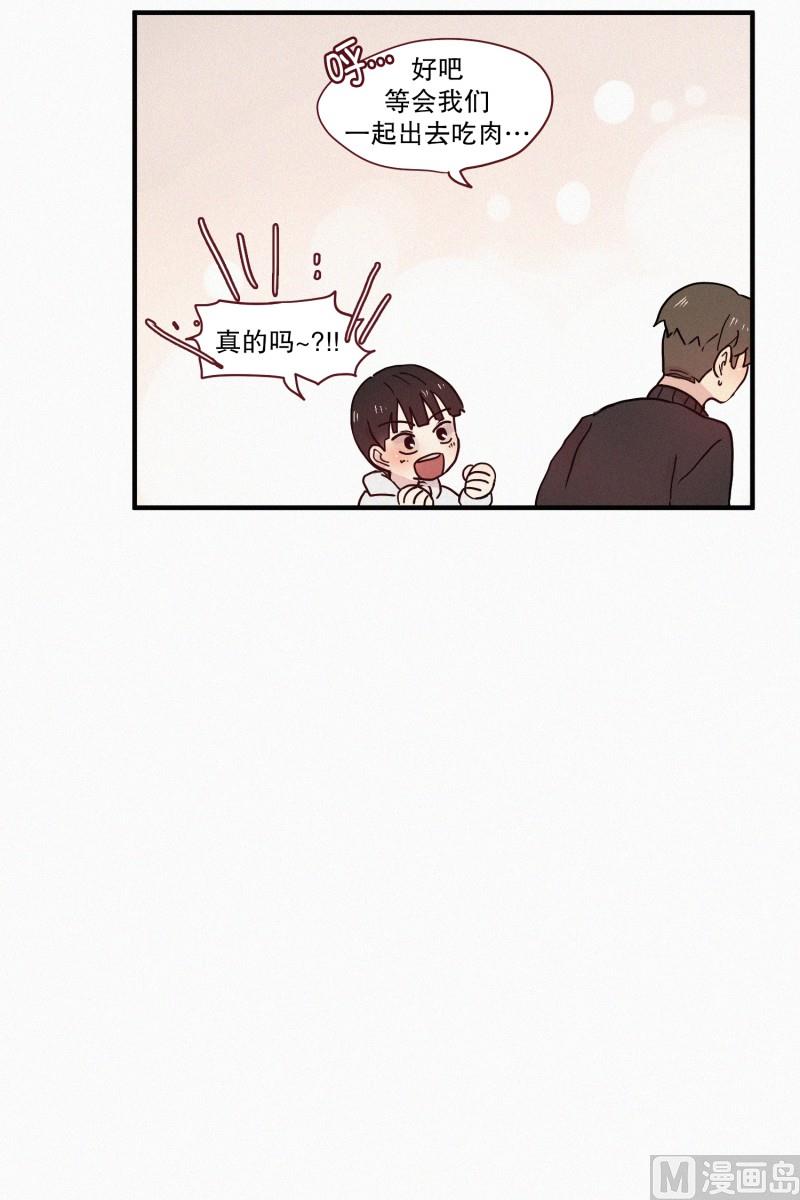 田螺姑娘韩漫全集-75.雨季无删减无遮挡章节图片 