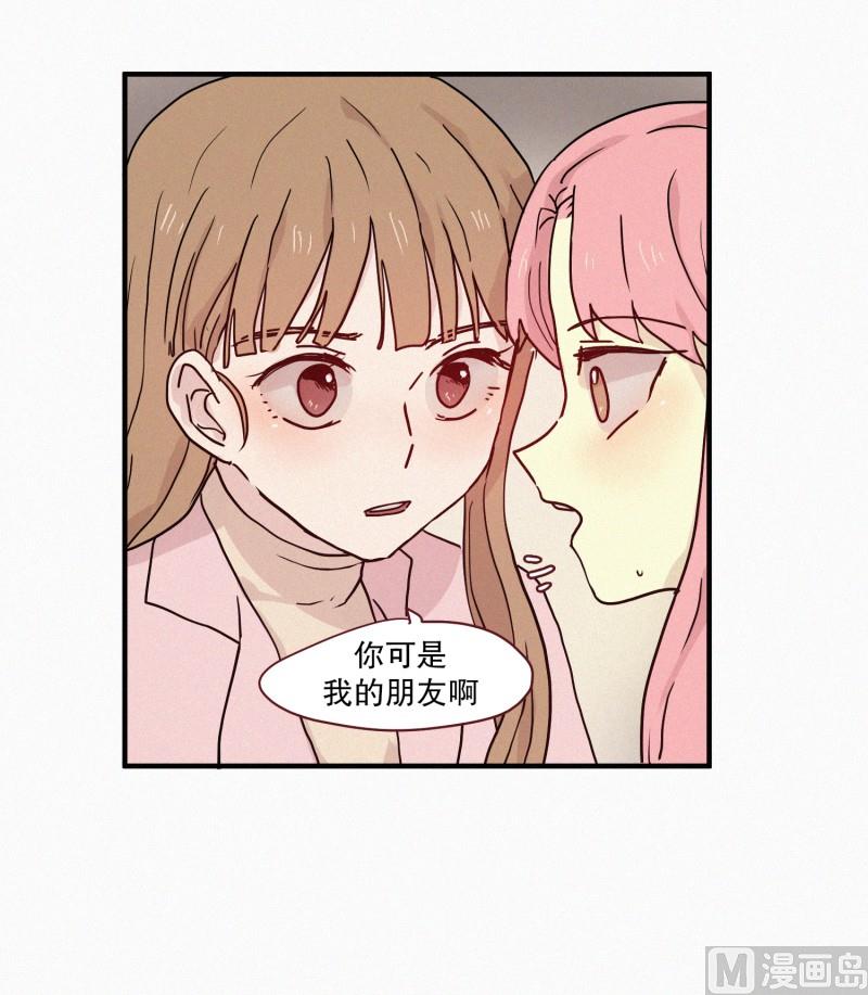 田螺姑娘韩漫全集-78.碍事的人无删减无遮挡章节图片 