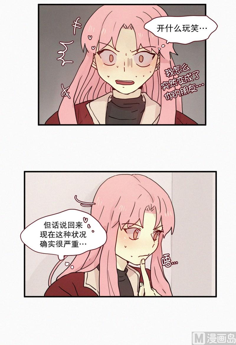 田螺姑娘韩漫全集-78.碍事的人无删减无遮挡章节图片 