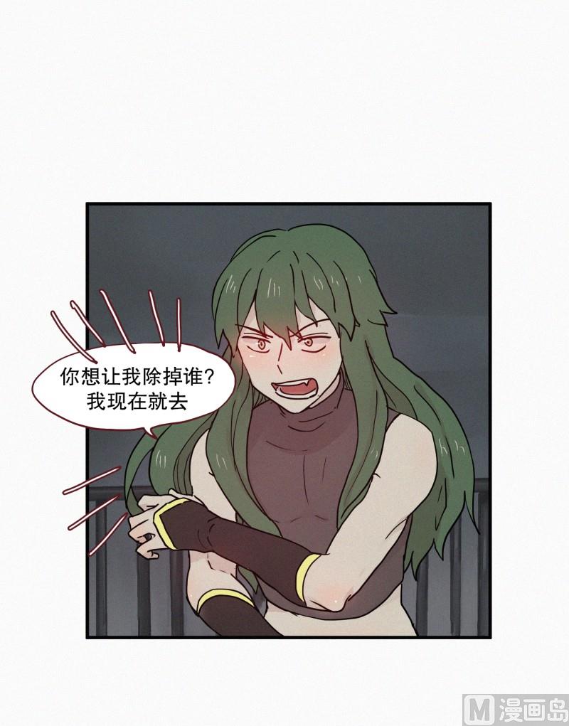 田螺姑娘韩漫全集-78.碍事的人无删减无遮挡章节图片 