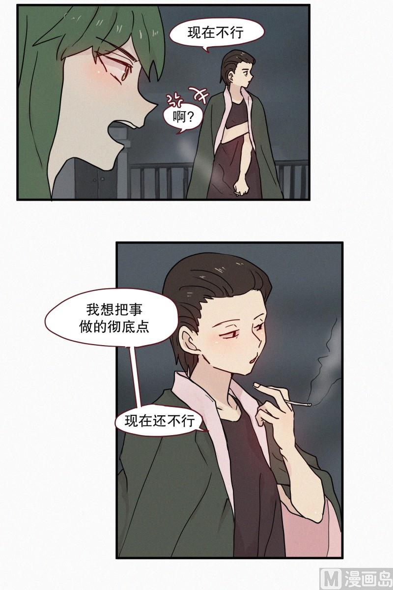 田螺姑娘韩漫全集-78.碍事的人无删减无遮挡章节图片 