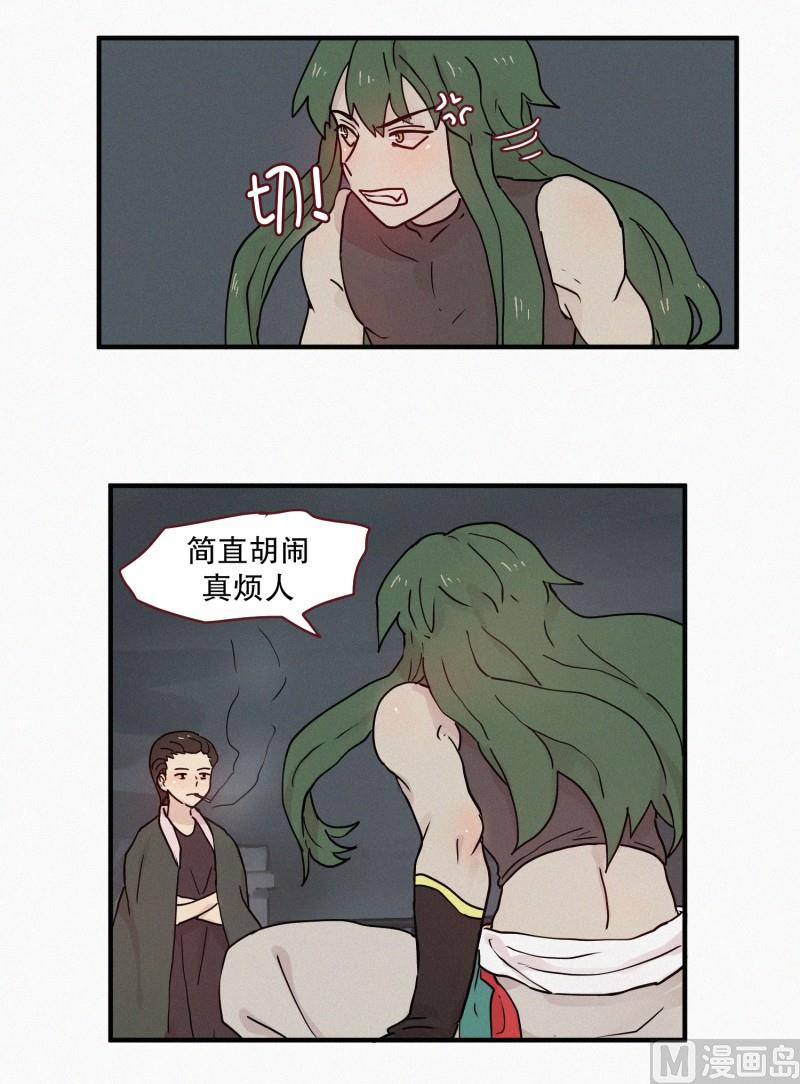 田螺姑娘韩漫全集-78.碍事的人无删减无遮挡章节图片 
