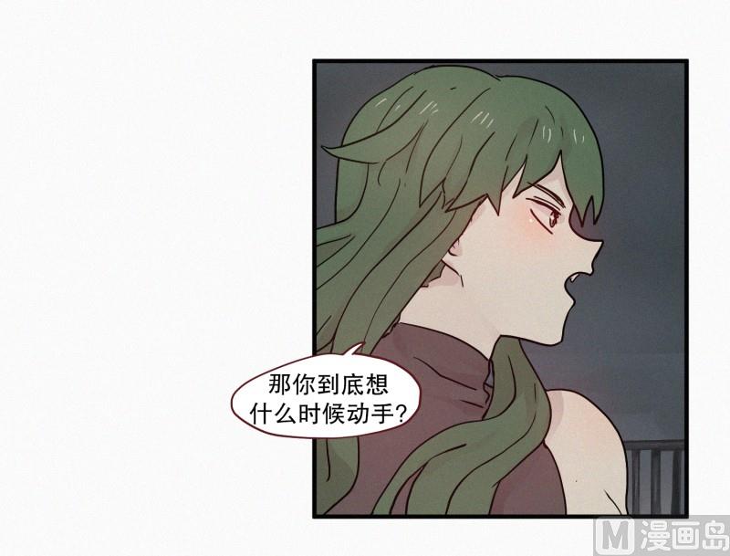 田螺姑娘韩漫全集-78.碍事的人无删减无遮挡章节图片 