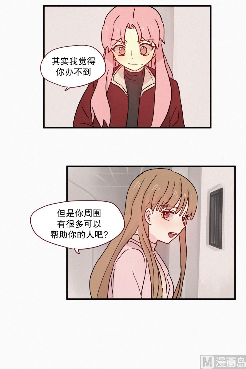田螺姑娘韩漫全集-78.碍事的人无删减无遮挡章节图片 