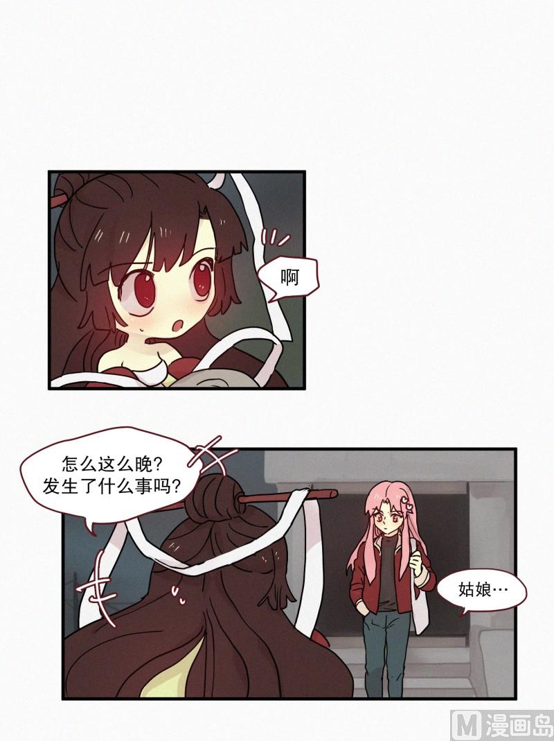 田螺姑娘韩漫全集-78.碍事的人无删减无遮挡章节图片 
