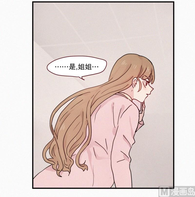 田螺姑娘韩漫全集-78.碍事的人无删减无遮挡章节图片 
