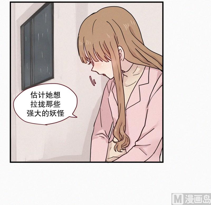 田螺姑娘韩漫全集-78.碍事的人无删减无遮挡章节图片 