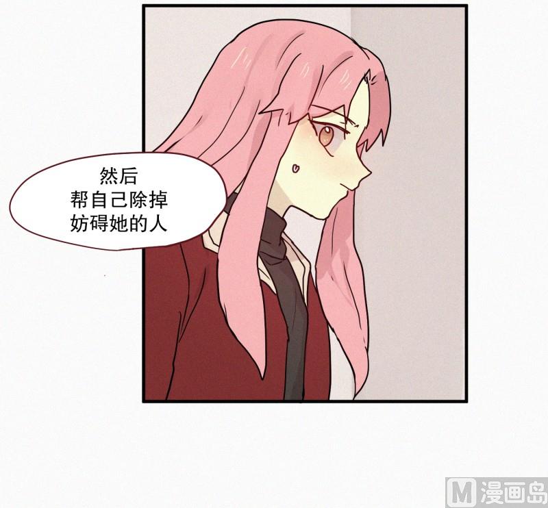 田螺姑娘韩漫全集-78.碍事的人无删减无遮挡章节图片 