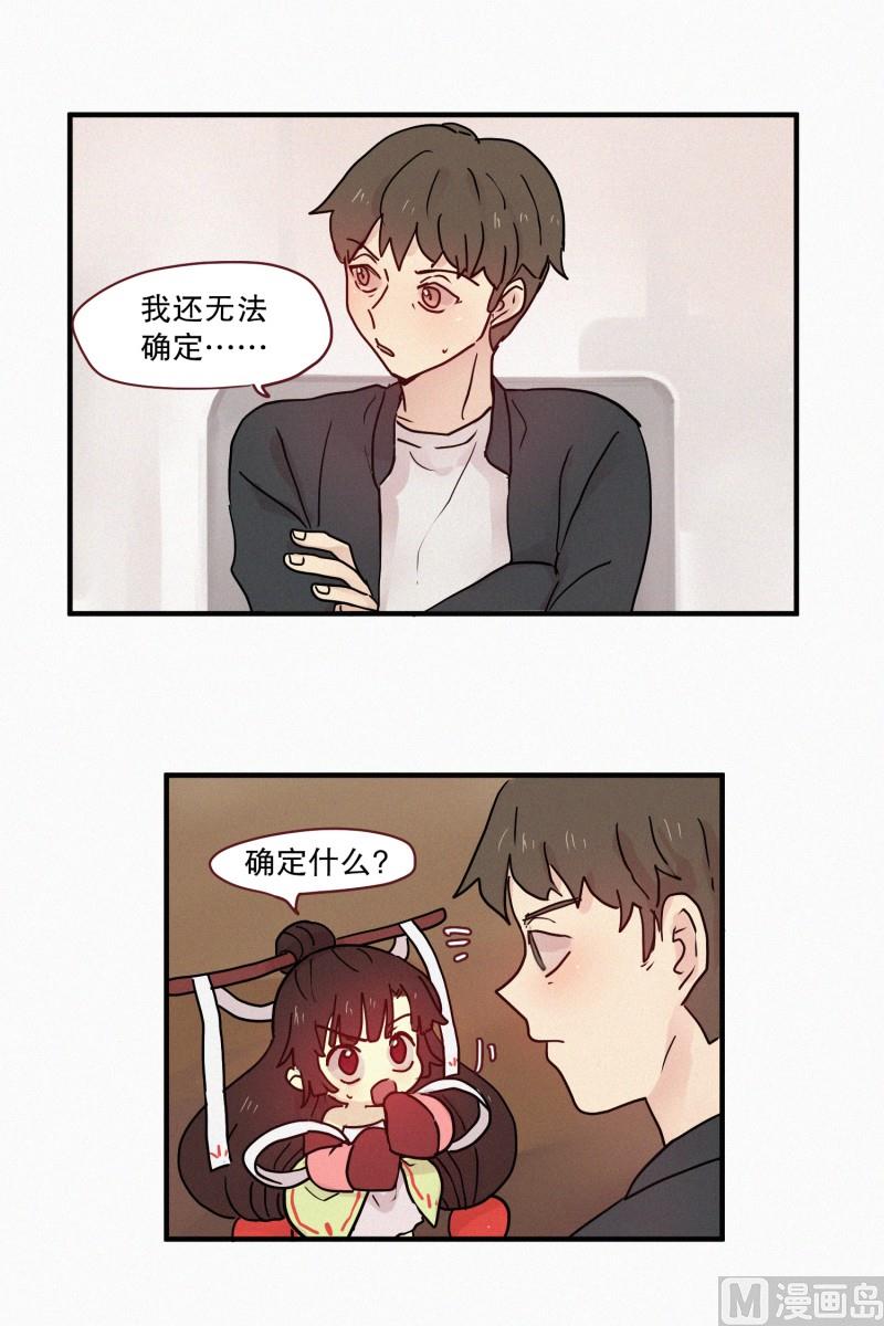 田螺姑娘韩漫全集-79.别有用途无删减无遮挡章节图片 