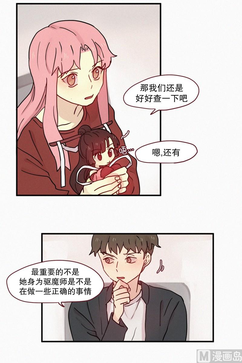 田螺姑娘韩漫全集-79.别有用途无删减无遮挡章节图片 
