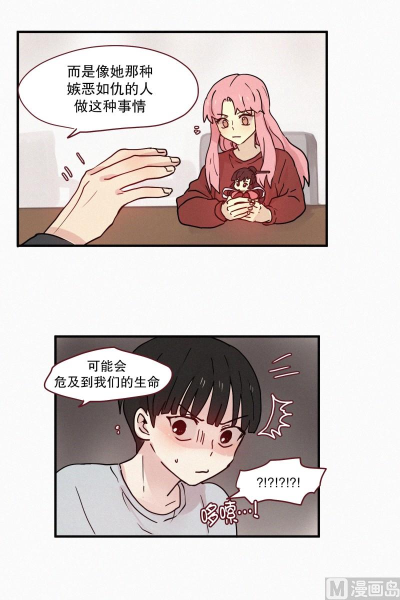 田螺姑娘韩漫全集-79.别有用途无删减无遮挡章节图片 
