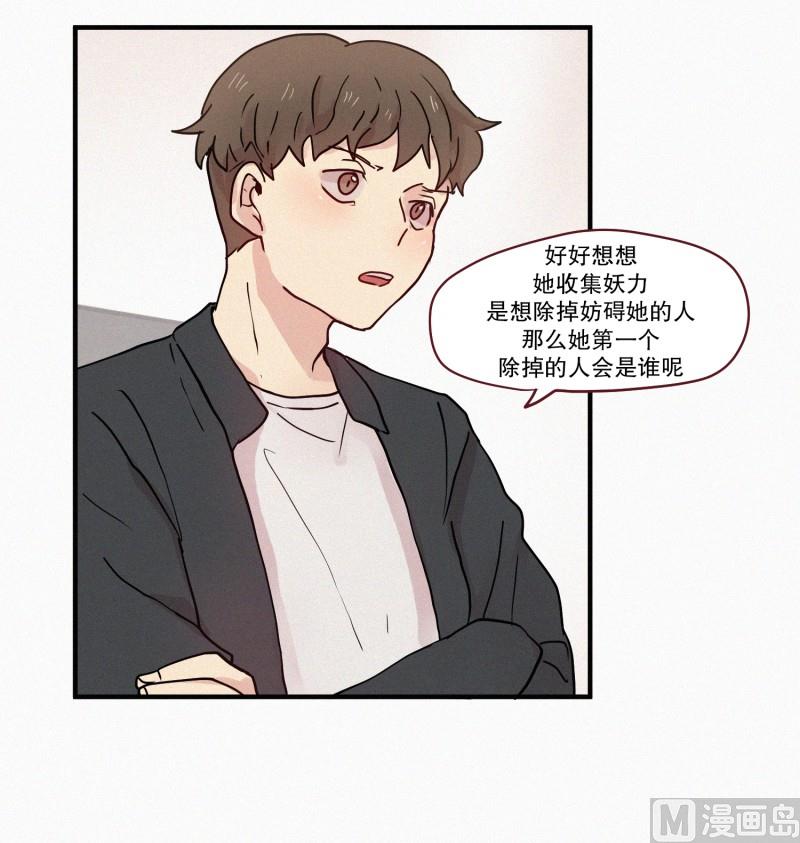 田螺姑娘韩漫全集-79.别有用途无删减无遮挡章节图片 