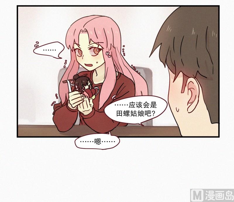 田螺姑娘韩漫全集-79.别有用途无删减无遮挡章节图片 