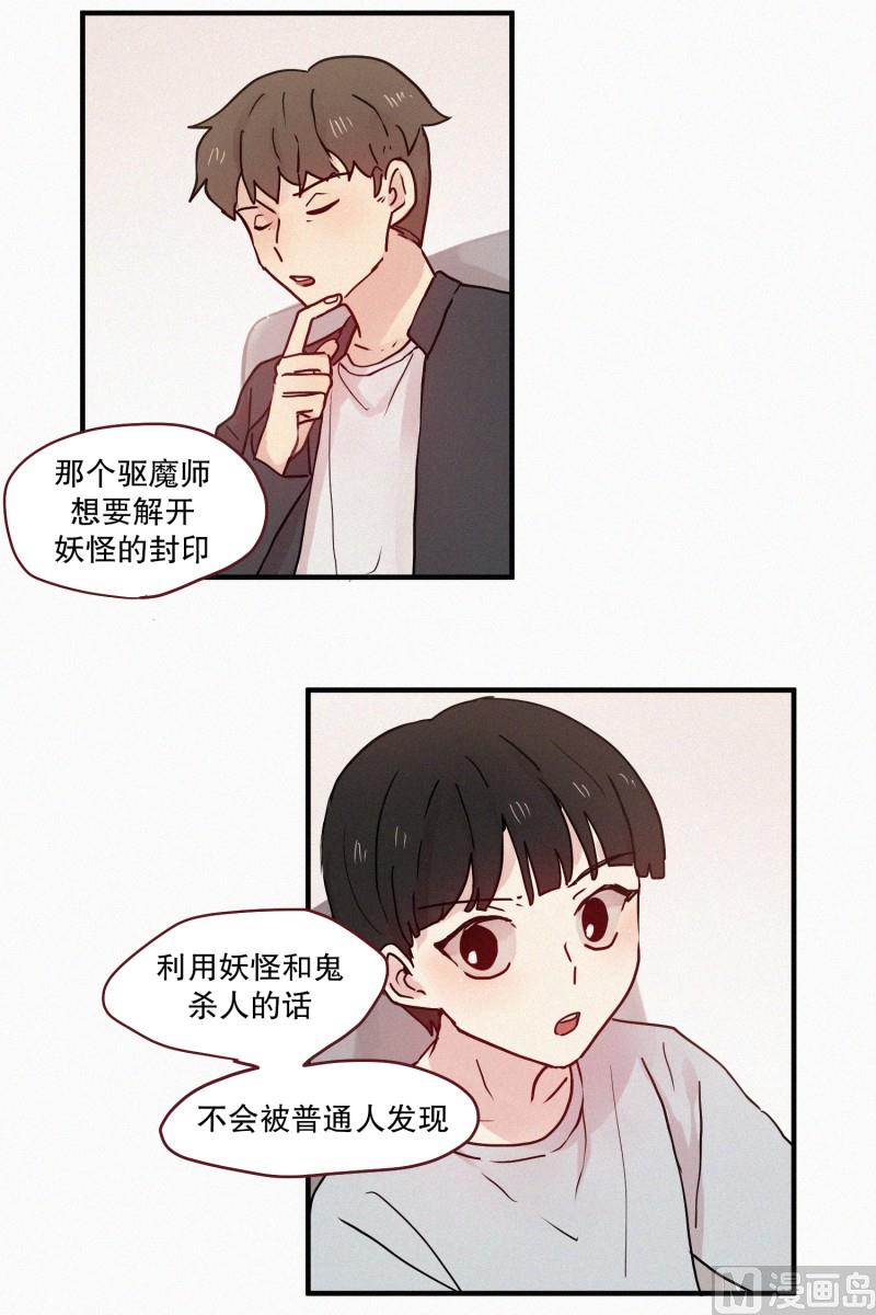 田螺姑娘韩漫全集-79.别有用途无删减无遮挡章节图片 