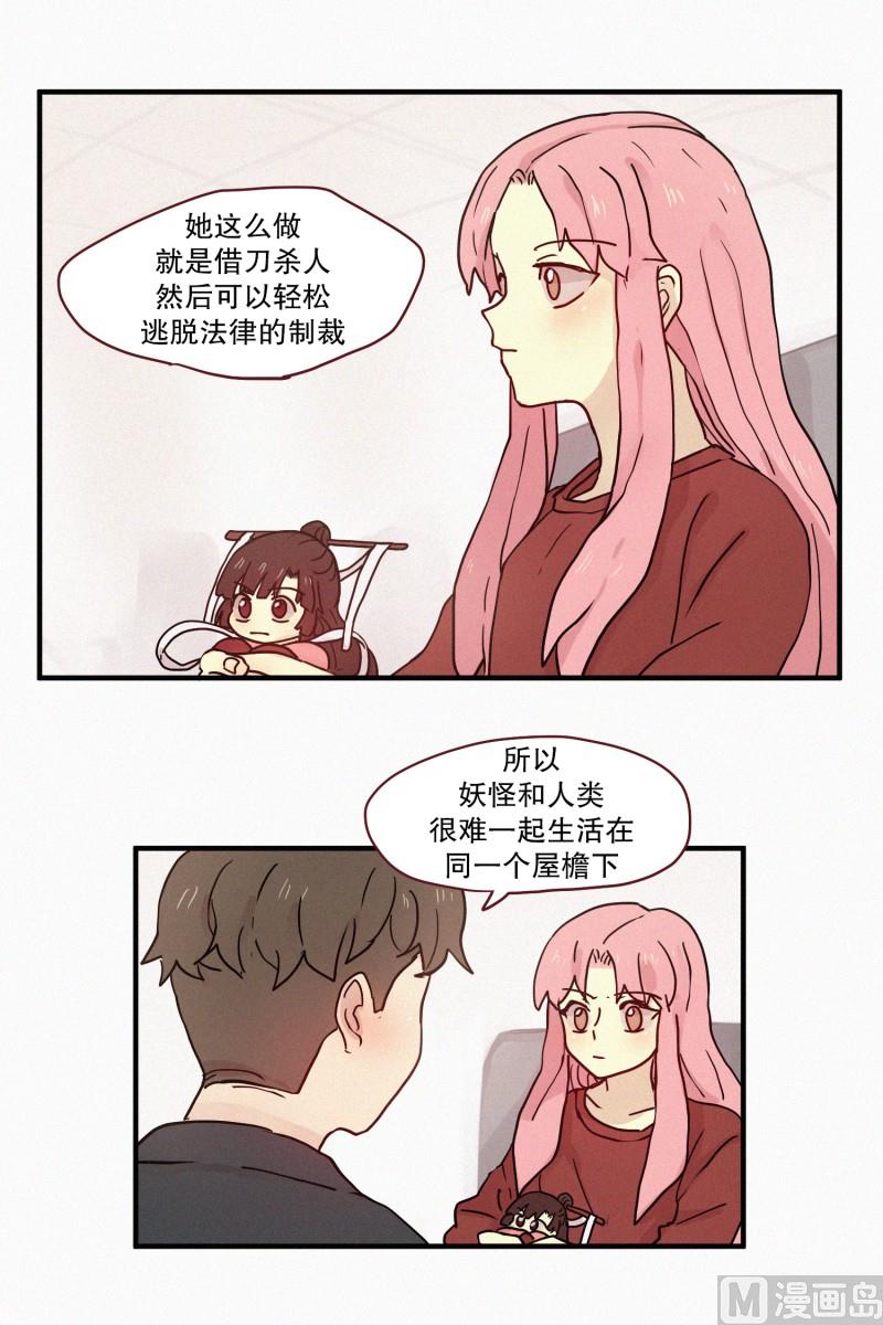 田螺姑娘韩漫全集-79.别有用途无删减无遮挡章节图片 