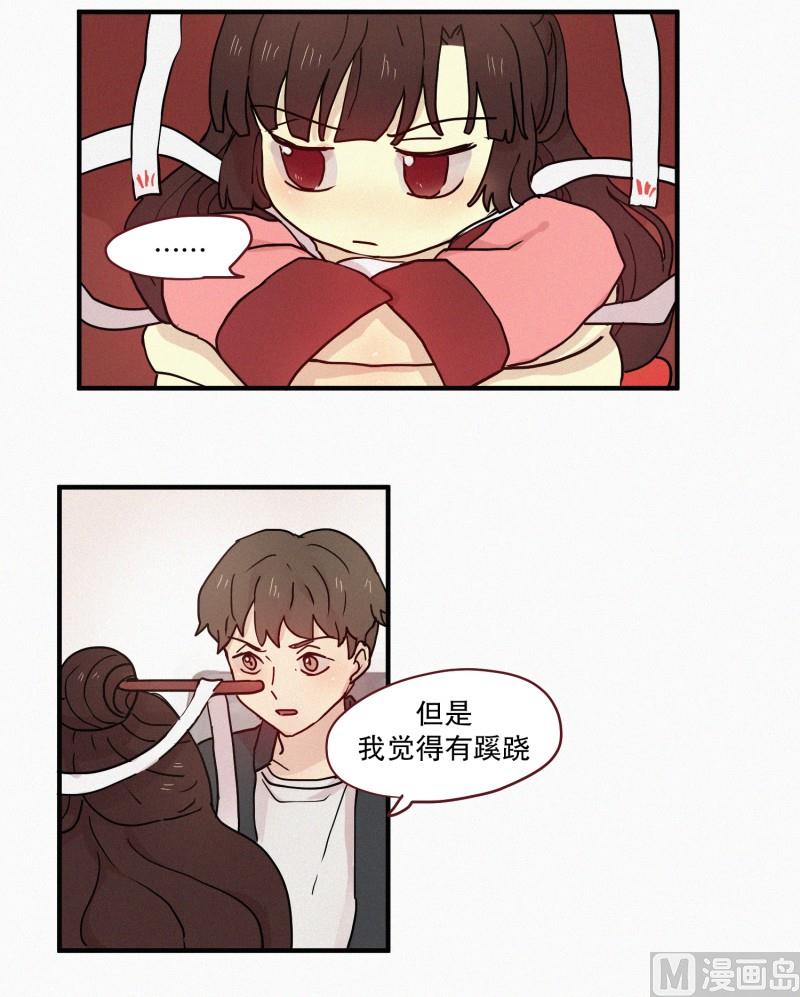 田螺姑娘韩漫全集-79.别有用途无删减无遮挡章节图片 