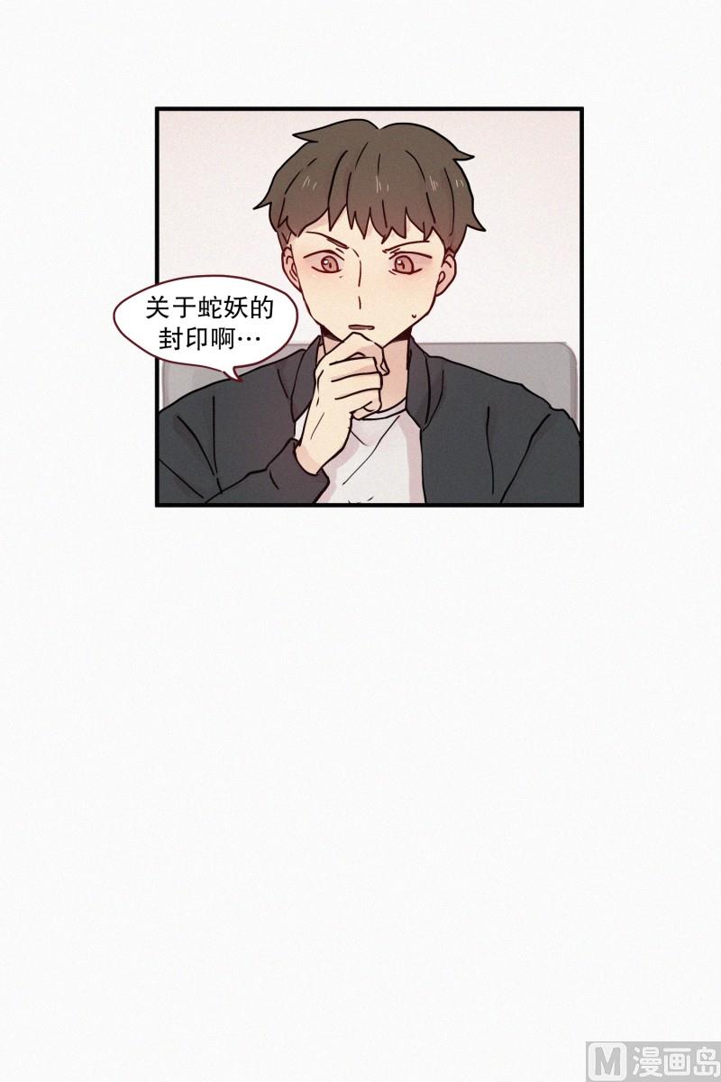 田螺姑娘韩漫全集-79.别有用途无删减无遮挡章节图片 
