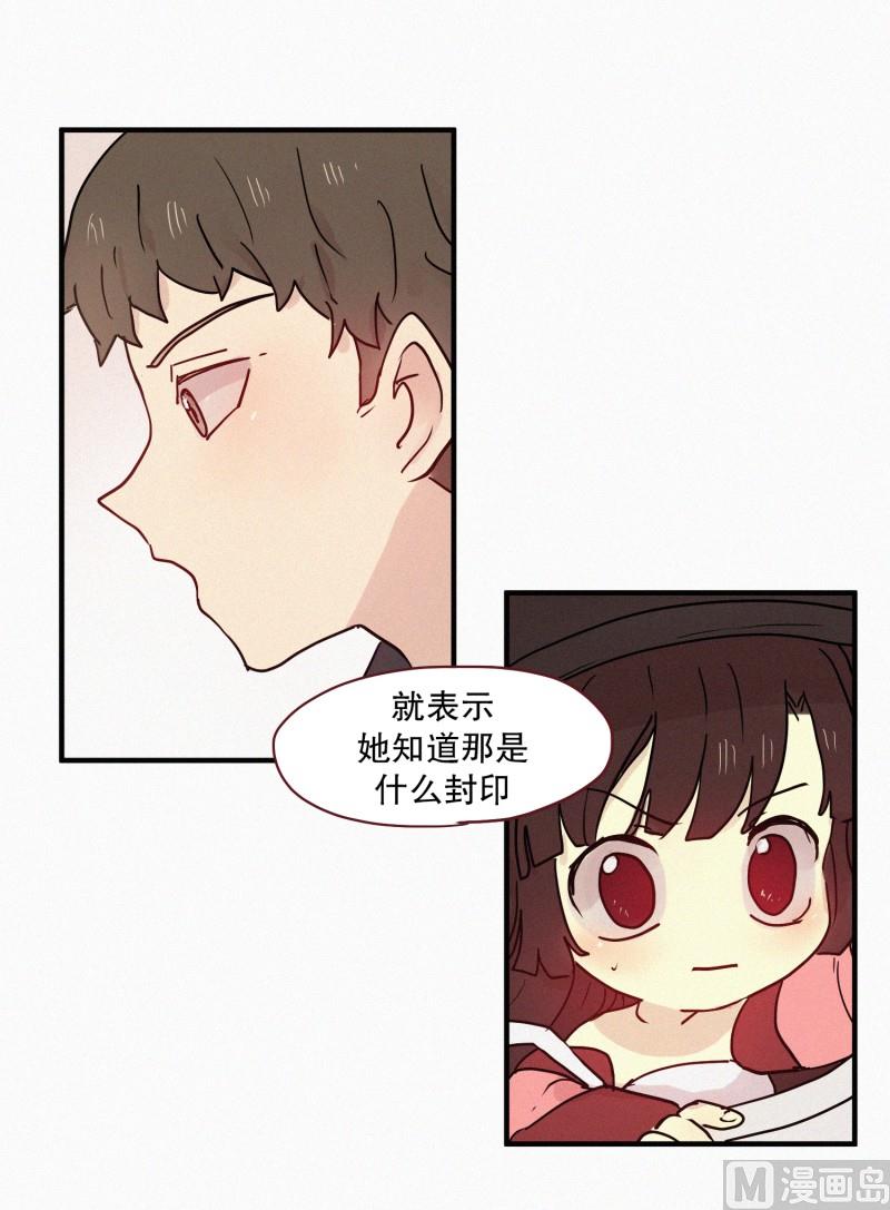 田螺姑娘韩漫全集-79.别有用途无删减无遮挡章节图片 