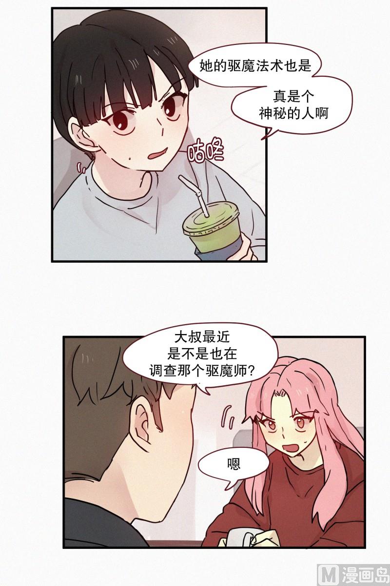 田螺姑娘韩漫全集-79.别有用途无删减无遮挡章节图片 