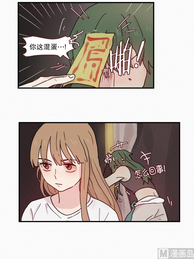 田螺姑娘韩漫全集-80.讨厌蛇无删减无遮挡章节图片 