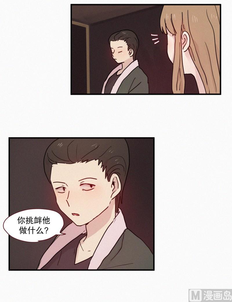 田螺姑娘韩漫全集-80.讨厌蛇无删减无遮挡章节图片 