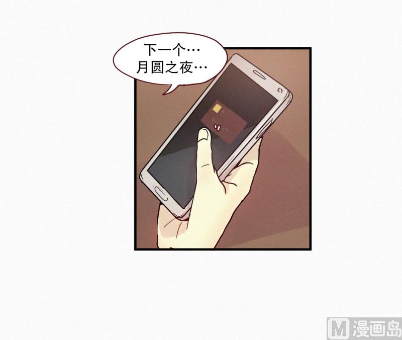 田螺姑娘韩漫全集-80.讨厌蛇无删减无遮挡章节图片 
