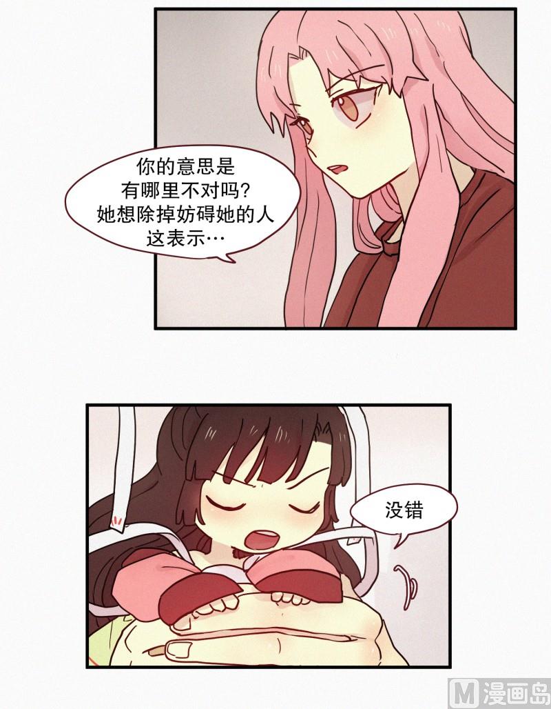田螺姑娘韩漫全集-80.讨厌蛇无删减无遮挡章节图片 