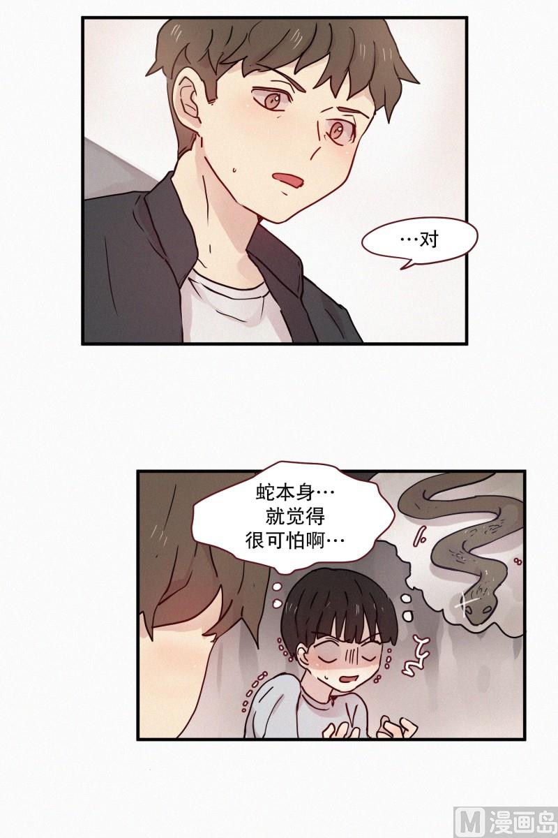 田螺姑娘韩漫全集-80.讨厌蛇无删减无遮挡章节图片 
