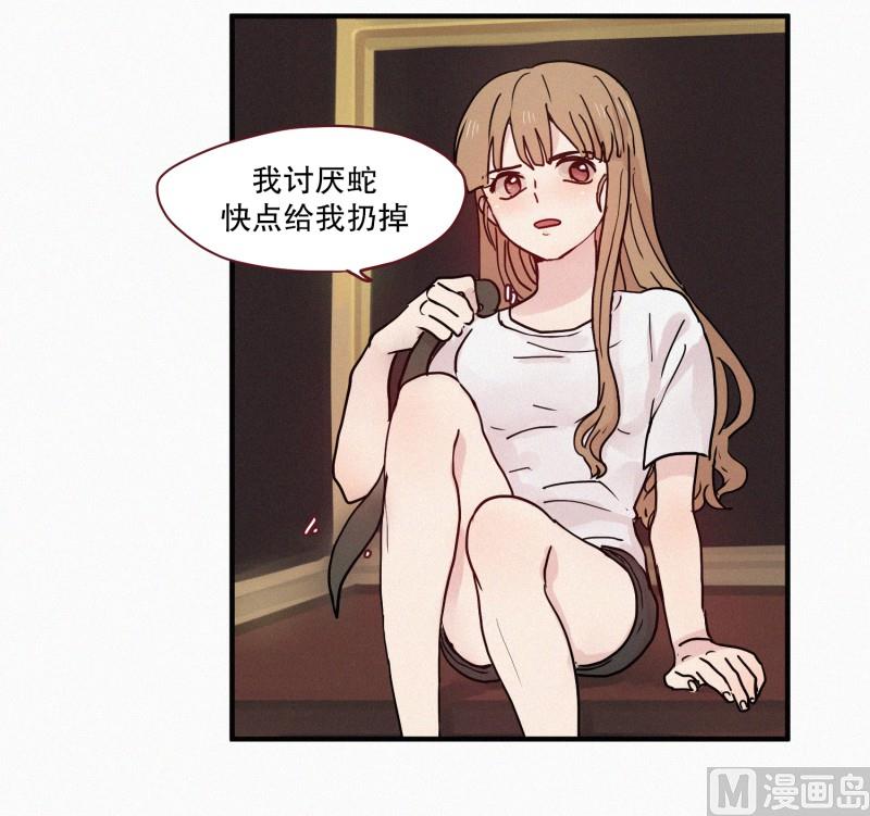 田螺姑娘韩漫全集-80.讨厌蛇无删减无遮挡章节图片 