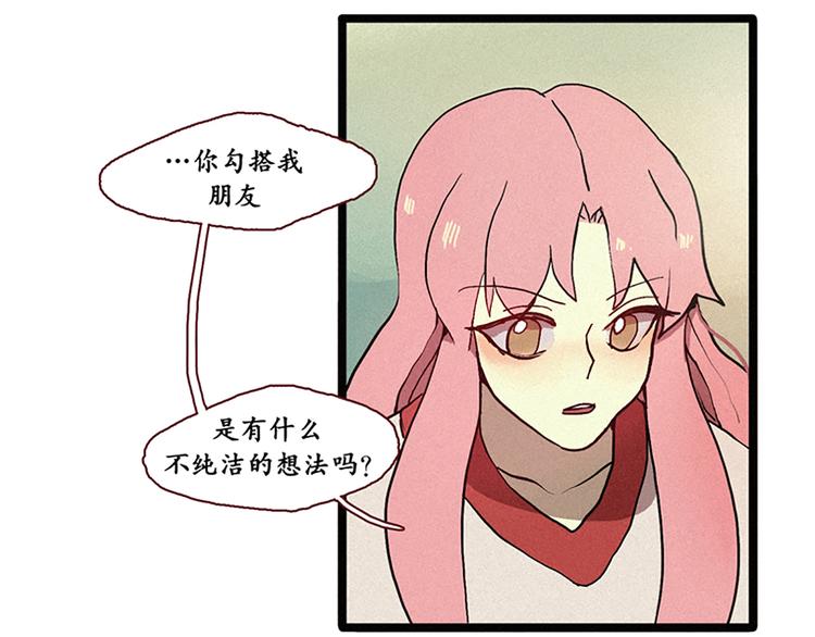 田螺姑娘韩漫全集-第9话 鲤鱼妖（1）无删减无遮挡章节图片 