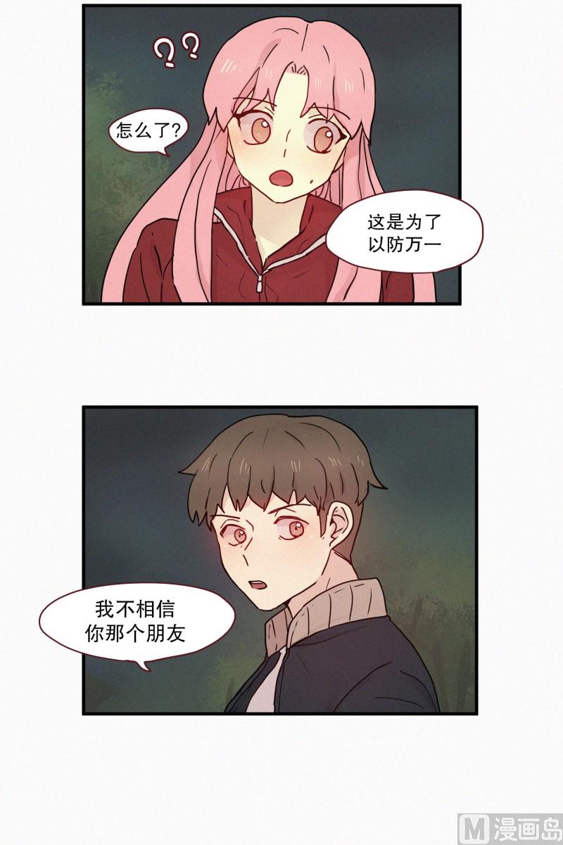 田螺姑娘韩漫全集-81.半山腰无删减无遮挡章节图片 