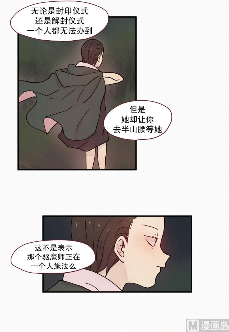 田螺姑娘韩漫全集-81.半山腰无删减无遮挡章节图片 