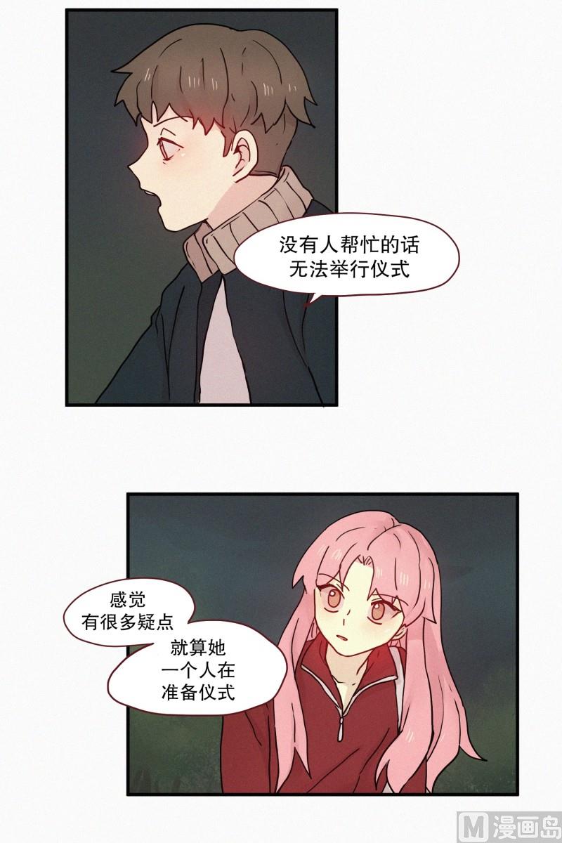 田螺姑娘韩漫全集-81.半山腰无删减无遮挡章节图片 