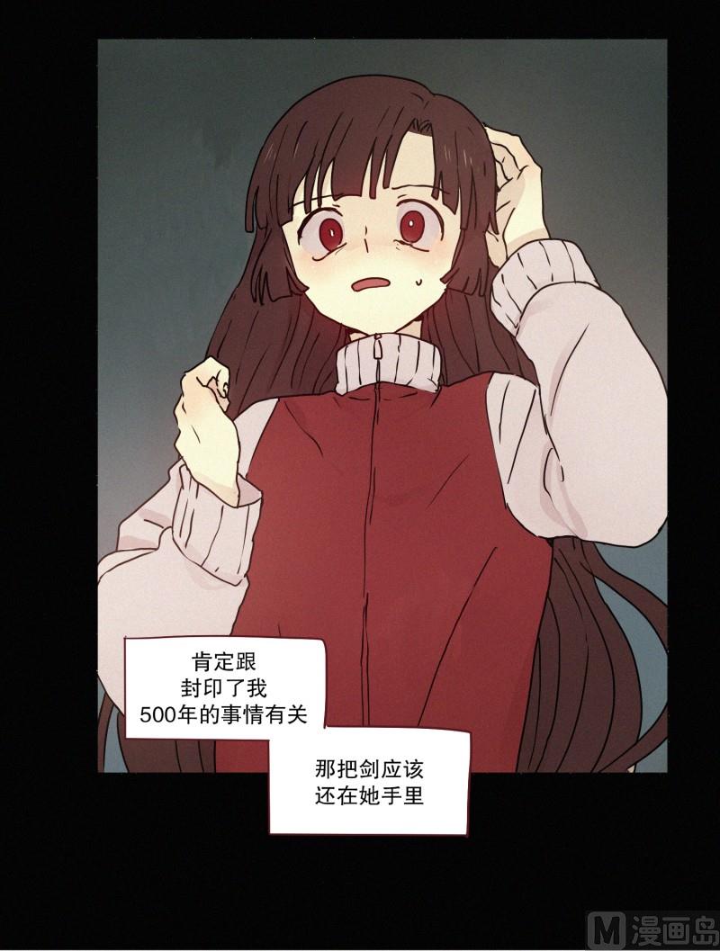田螺姑娘韩漫全集-81.半山腰无删减无遮挡章节图片 