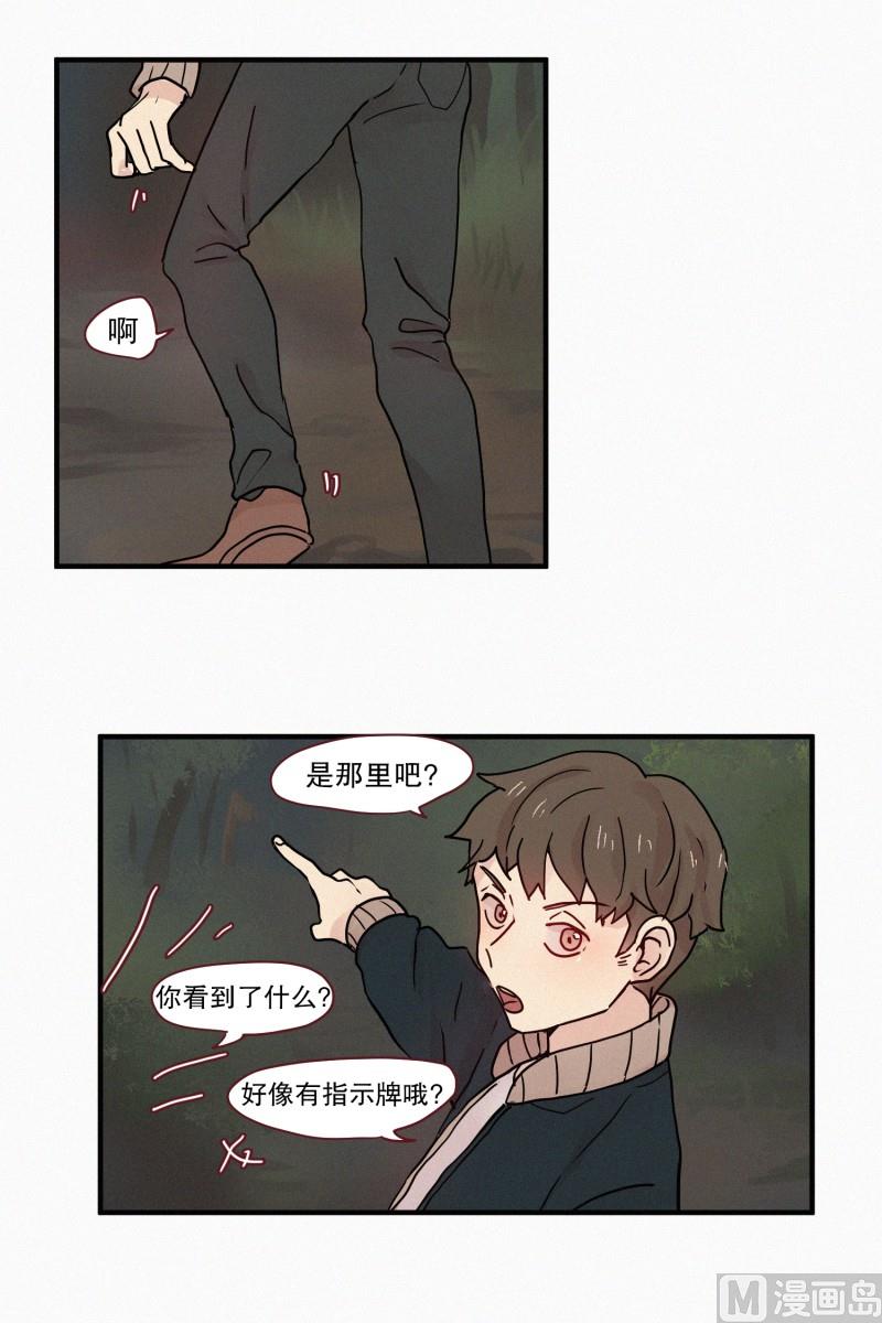 田螺姑娘韩漫全集-81.半山腰无删减无遮挡章节图片 