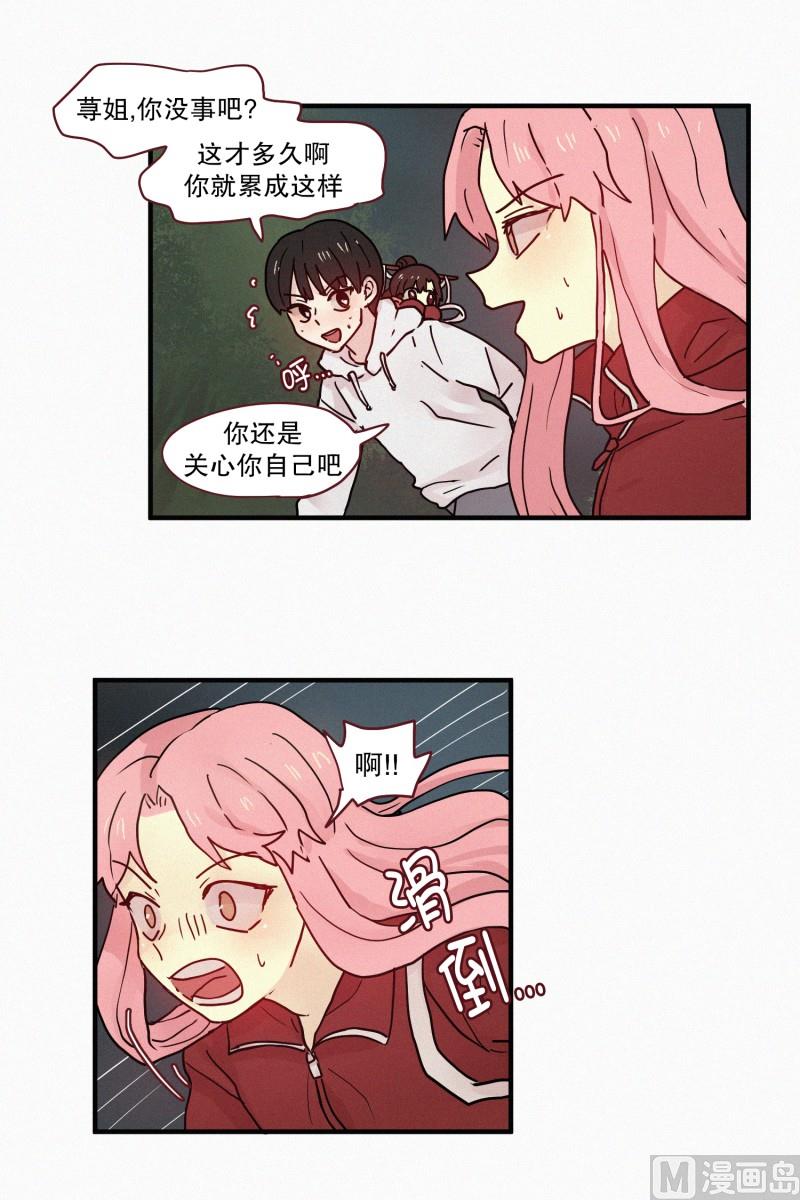 田螺姑娘韩漫全集-81.半山腰无删减无遮挡章节图片 