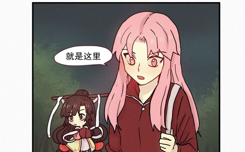 田螺姑娘韩漫全集-81.半山腰无删减无遮挡章节图片 