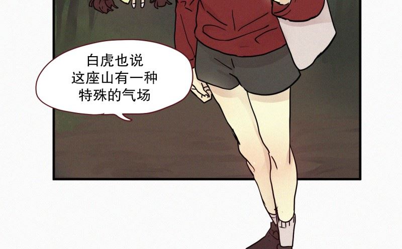 田螺姑娘韩漫全集-81.半山腰无删减无遮挡章节图片 
